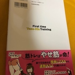 はじめてのやせ筋トレ♪の画像