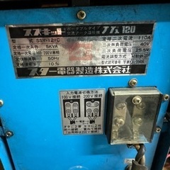 溶接機の画像