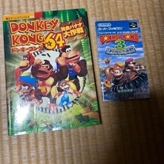 ドンキーコング64 取扱説明書 攻略本 任天堂Nintendo6...