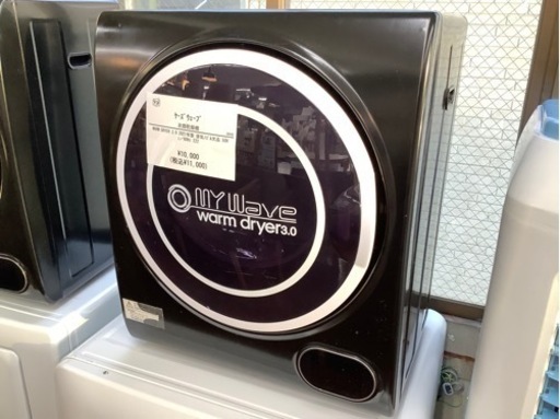 K'sWAVE 衣類乾燥機 2021年製入荷いたしました‼︎