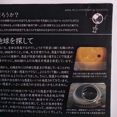 宇宙図2013 Newton version ポスターとイプシロンロケットの絵はがきの画像