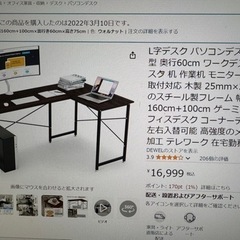 L字型パソコンデスク