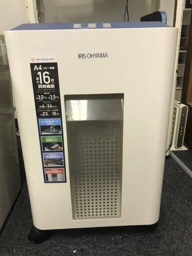 アイリスオーヤマ　オフィスシュレッダー