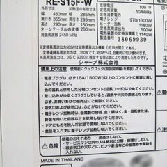 シャープ オーブンレンジ RE-S15F 2013年製 多機能電子 レンジ SHARP 札幌市 中央区 南12条店の画像