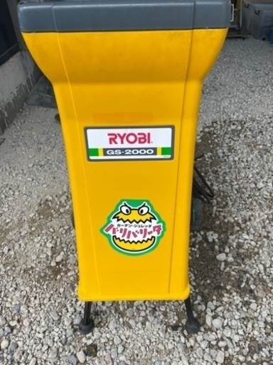 RYOBIガーデンシュレッダー