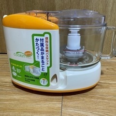 未使用品フードプロセッサー
