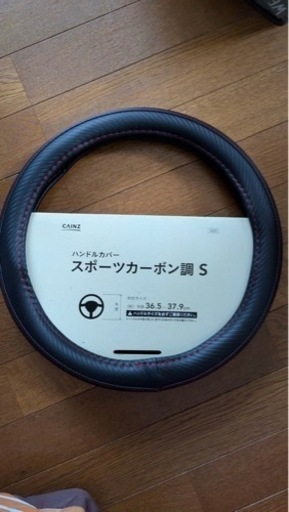 未使用　値下げ可能　ハンドルカバー　S