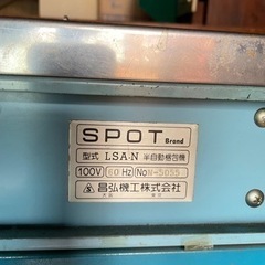  結束機 半自動