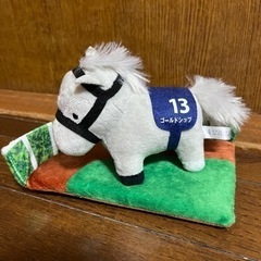 ゴールドシップ 第57回有馬記念 ぬいぐるみの画像
