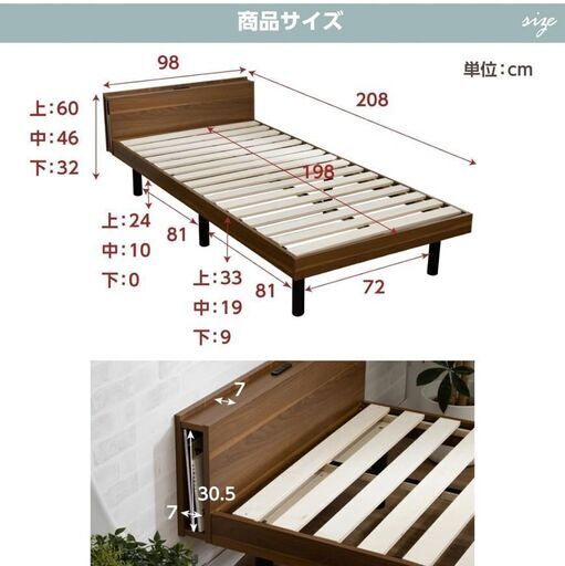 シングルベッド 宮付き コンセント付き 98x212cm ベッドフレーム KH  18824  三環ジャパン 木製コンセント付きシングルベッド   ◆大阪市内・東大阪市他 6,000円以上ご購入で無料配達いたします