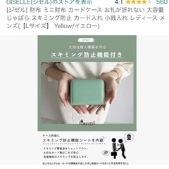 カード入れ兼小銭入れ(値下げしました)の画像