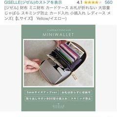 カード入れ兼小銭入れ(値下げしました)の画像