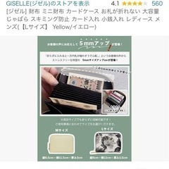 カード入れ兼小銭入れ(値下げしました)の画像