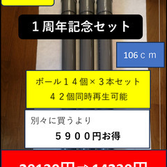 ｂ－１４－３（１４個用の３本セット）５９００円値引　送料無料　カ...