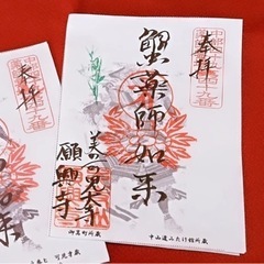 願興寺プロジェクト - 地域/お祭り
