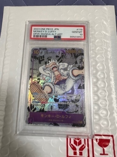 モンキー・D・ルフィ SR コミパラ OP05-119