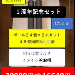 ｂ－2４－2（2４個用の４本セット）　４３４０円値引 　送料無料...