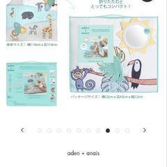 新品[aden + anais] プレイマット／ジャングルジャム
の画像