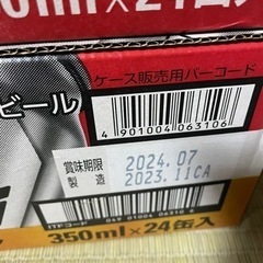 ビールの画像