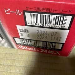 ビールの画像