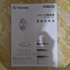 扇風機 節電対策最大35W 2024年7月16日に届いたばかり 分かりづらい組み立て不要の画像