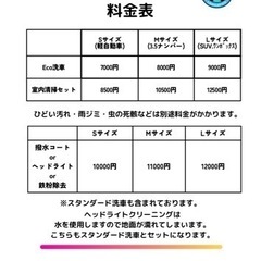 出張洗車(大阪)伺います✨️