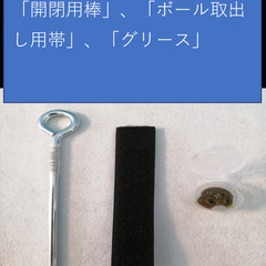 ｂ－１４＆ｂ－４（１４個と４個用のセット）送料無料　ボール代が激減　２本を使い分けることができる。非常に便利の画像