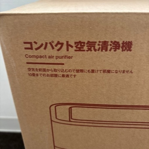 空気清浄機　無印良品