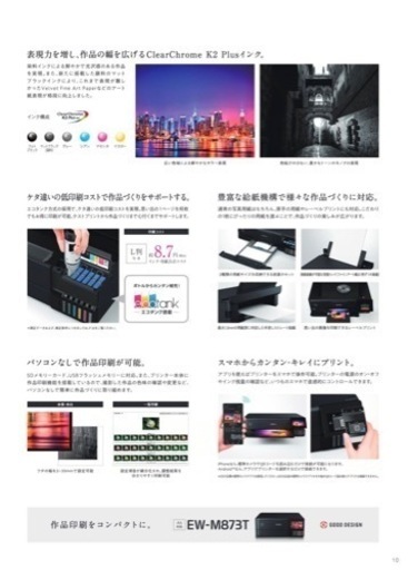 未使用品です！7/15購入品 EPSON 『 EW-M973A3T　』 エコタンク搭載 インクジェット カラープリンター 複合機