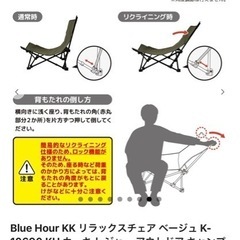 (お取引相手決定)キャンプ　リラックスチェア　あぐらチェア　アウトドア用品の画像