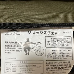 (お取引相手決定)キャンプ　リラックスチェア　あぐらチェア　アウトドア用品の画像