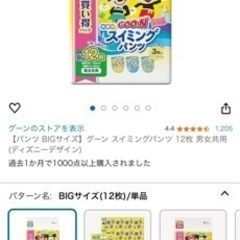 水遊びパンツ　オムツ