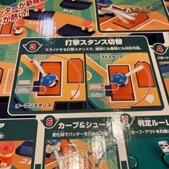 エポック社　野球盤の画像