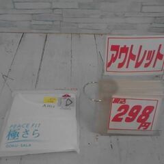 極さら　M　2813