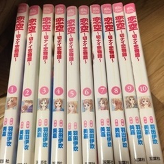 恋空 切ない恋物語 全巻セット