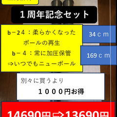 ｂ－２４＆ｂ－４（２４個と４個用のセット）　１０００円値引　送料...