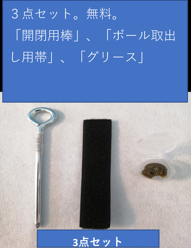 ｂ－２４＆ｂ－４（２４個と４個用のセット）　１０００円値引　送料無料　２本を使い分けると大変便利
