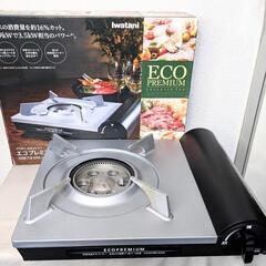 【美品】Iwatani カセットコンロ エコプレミアム CB-E...