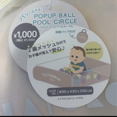 ボールプールの画像