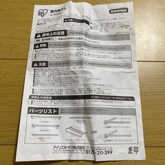 【決まりました】室内物干し🍀の画像