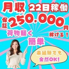 【女性の方必見】女性向けで荷物が軽く簡単で体の負担が少ない宅配案...