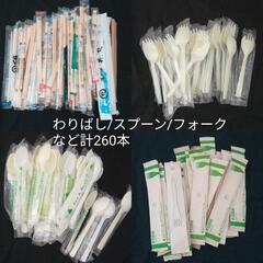 わりばし、プラスティックのスプーン、フォークなど使い捨てカトラリーまとめての画像