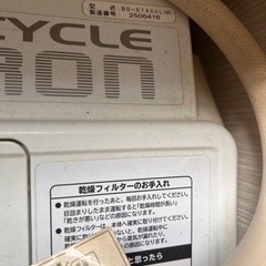 HITACHI 日立 ドラム式洗濯乾燥機 BIG DRUM SLM ビッグドラムスリム BD-S7400L パールホワイト 9.0kg 通電確認済み 生活家電
の画像