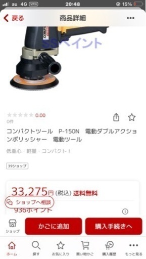 ダブルアクションポリッシャー