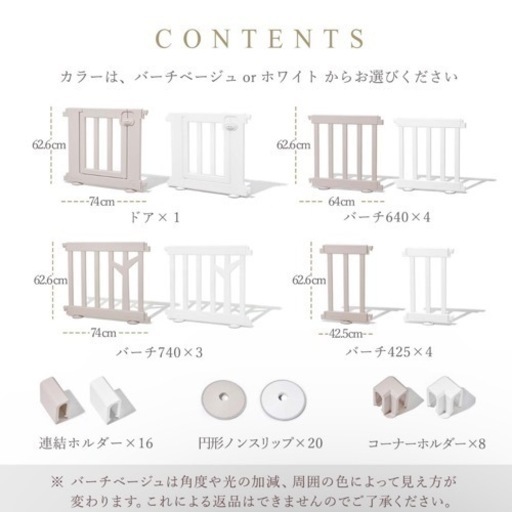 美品（未使用含む）ベビーサークル BIRCH バーチ ベージュ 12枚 ifam