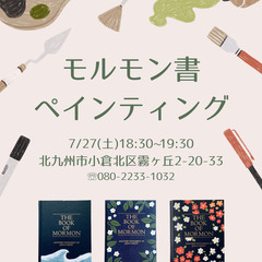 一緒にお絵描きしませんか？