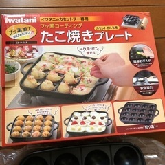 たこ焼きプレート　(箱あり)の画像
