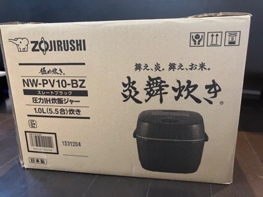 【新品未使用未開封】象印 圧力IH炊飯ジャー 炎舞炊き スレートブラック