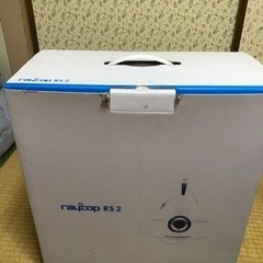 RAYCOP RS2-100JWH 新品未使用 レイコップRAY...