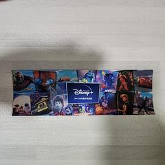 ディズニープラスのワイドシール